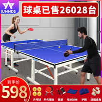 Sports god table tennis snooker table Household foldable standard indoor table tennis table case delivery