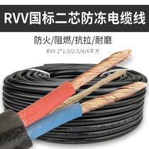Outdoor Antifreeze Soft Wire Cable National Standard Fully Flat 2-core 2 5 4 6 Square Household Power Cord Jacket Cable