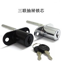 Triple lock cylinder triple drawer lock yi suo san 1 Lock 3 wen jian ju suo computer desk office lian dong suo