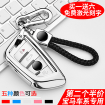 21 BMW key bag set X3X1X5X6 new 5 series car key shell buckle 7 series 3 series mens and womens blade models