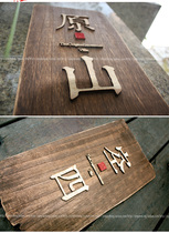Wooden house plate custom solid wood plaque custom room number creative antique wooden board engraved sign