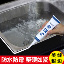  Plastic steel mud household toilet glue tank strong sealant plugging ceramic glue Waterproof and mildew caulking agent Glass glue