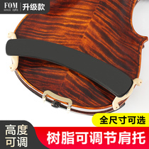 FOM violin shoulder rest shoulder pad cheek support shoulder pad Viola adjustable soft sponge children
