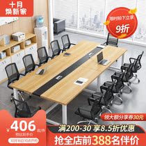 Conference table small and simple modern long table table rectangular negotiation table training table desk conference room table