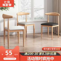 Dining chair backrest stool Household Nordic desk chair Modern simple dining room chair Imitation solid wood Wrought iron cow horn chair