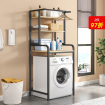 Washing machine rack floor balcony drum type universal washing machine upper shelf toilet multifunctional shelf