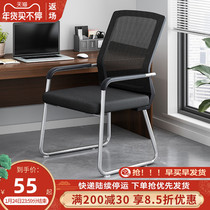 Computer Chair Home Office Chair Comfortable Sedentary Dormitory Study Study Meeting Seat Mahjong Chair Backrest Stool