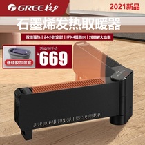 Gri Graphene Skirting Foot Line Warmer Home Energy Saving Speed Heat Small Ground Heating Add Wet Warm Oven Electric Heater Stickup Foot Line
