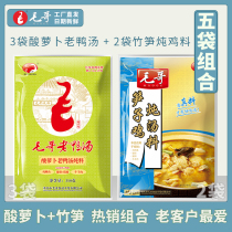 Mao Ge sour radish duck soup stew 3 bags of bamboo shoots soup 2 bags of a total of 5 bags of combination with seasoning kitchen seasoning
