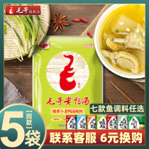 Mao Ge sour radish old duck soup stew seasoning 350g * 5 bags of clear soup hot pot base Chongqing specialty soup condiments