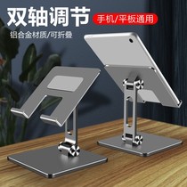 Tablet ipad bracket Computer mobile phone universal support frame student net desk surface learning folding frame adjustable iPad pro Lazy portable aluminum alloy multifunctional chicken heightening support