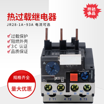 Thermal overload relay JR28-25 36 93 motor phase LR2 0 1-93A independent mounting base