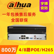 Dahua 4 8 channel monitoring POE hard disk video recorder DH-NVR2104HS-P-HDS3 host 2108HS-8P