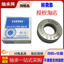 Harbin 51108 51109 51110 51111 low speed high speed P5 plane pressure thrust ball bearing XC