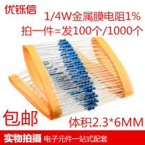 1 4W Metal film resistor 1%Five-color ring resistor element 1K 2K 10K 4 7K 10 Ohms 100K 1M