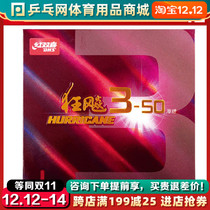 DHS red double joy madness 3-50 madness 350 sticky table tennis racket rubber cover glue reverse glue