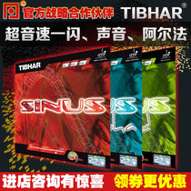 Tibhar straight and straight sinus supersonic flash alpha alpha alpha sound sound sound Table Tennis Anti-set rubber