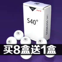 Table tennis net Samsung seamless table tennis S40 New Material training professional competition 3 star ball white table tennis table ball