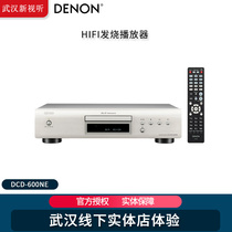  Denon Denon DCD-600NE Home Music 2 0 Fever Disc Player HIFI Professional CD Player Player