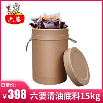 Liupo Qingyou hot pot base material 15kg Sichuan hot pot riser seasoning Malatang base material shop wholesale
