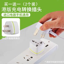  Power adapter European standard plug adapter Hong Kong version of the British standard three-pin to Mainland two-pin middle standard to plug
