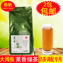Thumb jasmine green tea 500g bag pearl milk tea shop special tea 2 packs