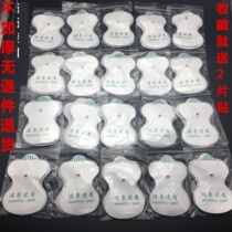 Digital meridian massager Electrode patch Pulse buckle patch Silicone self-adhesive massage sheet electrotherapy instrument universal