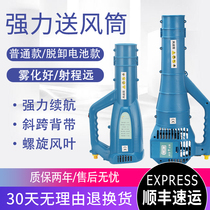 Electric sprayer Air supply duct Air supply head Agricultural sprayer Blower mist machine Blowing nozzle Garden atomization