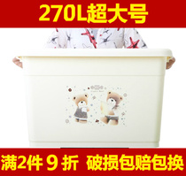 Storage box plastic clothes extra large toy finishing box plastic covered storage box storage box three-piece set
