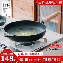Pawn cast iron pan non-stick frying pan non-coated thickening pig iron household pancake pot Small 24 26 28cm