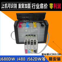 Compatible brothers LC263 LC261 cartridge J880DW J680DW J480 J562DW even containing chip