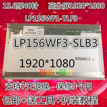 HP 8540W 8540P 8560W 8570P LP156WF3-SLB3 LCD screen 1920 1080