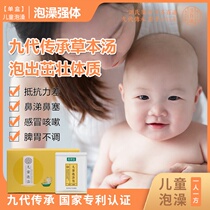 (Children)Baby bath medicine package Wormwood medicine bath Baby bath Child bath Infant Wormwood leaf Chinese medicine