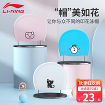 Li Ning silicone swimming cap female waterproof non-hair hair special large number mens childrens professional ear swimming cap