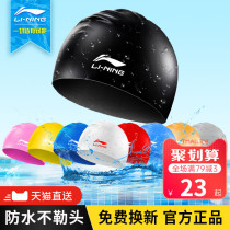 Li Ning swimming cap female hair special waterproof non-head male professional silicone swimming cap childrens professional cloth hat