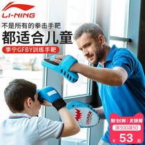 Li Ning childrens boxer target students professional small hand target Taekwondo kick target Sanda Muay Thai karate foot leg target