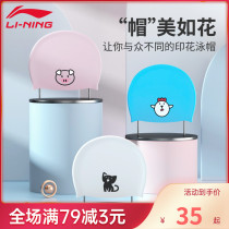 Li Ning silicone swimming cap female waterproof non-hair hair special large number mens childrens professional ear swimming cap