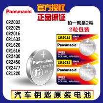  cr2032 button battery 3v electronic weight scale motherboard cr2025 car electronic key remote control cr2016