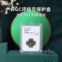 Flat Fan NGC Rated Coin Collection Box Special Protection Case Acrylic Material Transparent Box New Product Sale