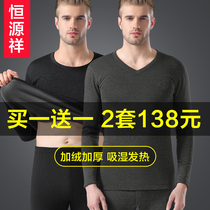 Hengyuanxiang mens thermal underwear De velvet tight bottoming autumn and winter boys plus velvet thickening autumn clothes autumn pants suit