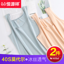 Hengyuanxiang camisole Vest Womens unscented wide shoulder Ice Silk inside wear bottom thin underwear modal girl white sweatshirt