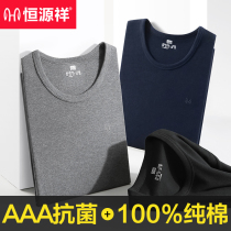 Hengyuan Xiang Mens Pure Cotton Autumn Clothes Warm Underwear Thin single piece upper body Bottom Coat Full Cotton Sweatshirt Blouse Spring Autumn