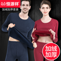 Hengyuan Xiang Mens Duvet Fever Warm Underwear Anti-Cold Autumn Pants Winter Thickened Garnter Bottom Autumn Clothes Suit Pants Suit