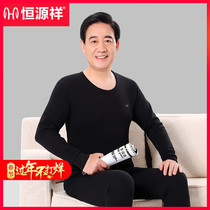 Hengyuanxiang men's cotton thermal underwear for the elderly cotton sweater spring and autumn thin autumn pants set winter