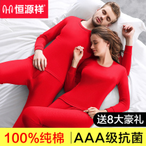 Hengyuan Xiang Pure Cotton Warm Underwear Mens Life Year Wedding Red Full Cotton Sweatshirt Woman Autumn Clothes Pants Suit Pants Suit