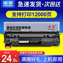 Applicable HP m1136 cartridge CC388A HP1108 p1106 1007 p1008 388a m1213nf 1216n