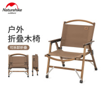 Naturehike Solid wood folding chair Lightweight outdoor camping portable kermit kermit chair-Mu Jing