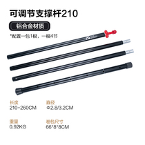 Makodi tent canopy support Rod outdoor portable accessory Rod aluminum alloy telescopic camping camping shelf pole