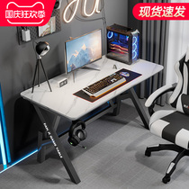 Rock plate E-sports table computer desk desktop full Table Table and Chair combination home bedroom desk Workbench integrated table