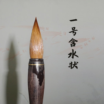 戴月轩特制狼毫笔-戴月轩特制狼毫笔促销价格、戴月轩特制狼毫笔品牌- 淘宝